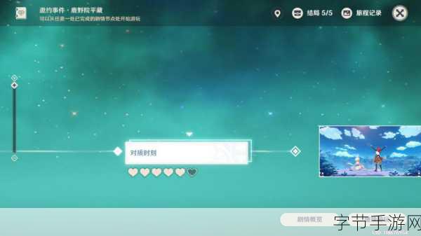 探索原神海底奥秘，成就轻松达成😜
