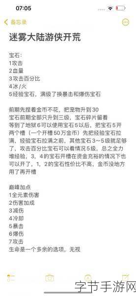 神界开荒秘籍，新手刷装备全攻略🎮