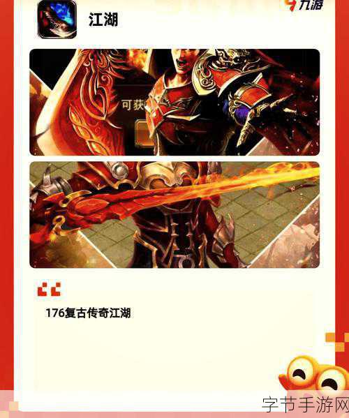 汉家江湖季璘甲潜质踏尘翻浪探秘🎮