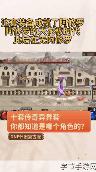 DNF 畅玩秘籍,轻松屏蔽周围玩家😜