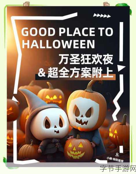绯色回响,2024 万圣节狂欢,兑换码来袭🎃