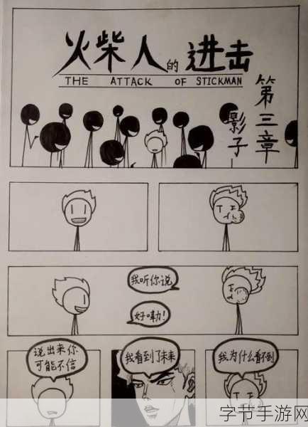 火柴人神逃脱4，轻松益智，挑战你的思维极限！