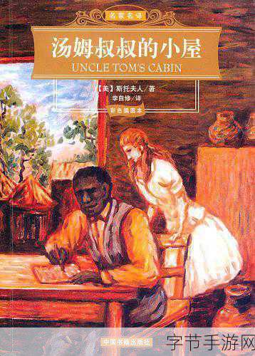 汤姆叔叔最新地域境外网名Tom+Uncle's+World-“汤姆叔叔的全球探险与文化交流之旅”