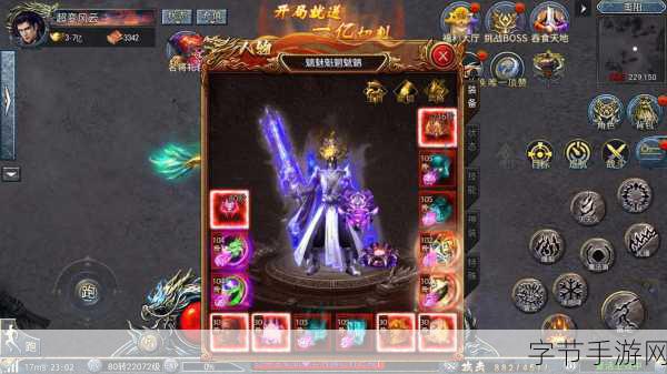 三国超超变传奇1.0.5,重塑三国烽火,开启你的传奇之旅!