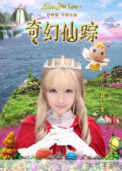 林仙踪官网欢迎您官网-欢迎访问拓展林仙踪官网,探索无限精彩与惊喜!