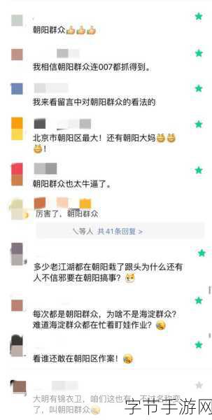 51吃瓜网页-热点追踪:51吃瓜网带你实时了解社会趣闻与八卦