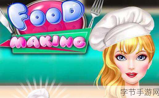 露娜的开放式厨房,正版下载,尽享休闲模拟经营乐趣!