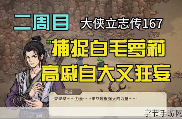 大侠立志传枪法获得-大侠立志传:追寻绝世枪法的传奇之路