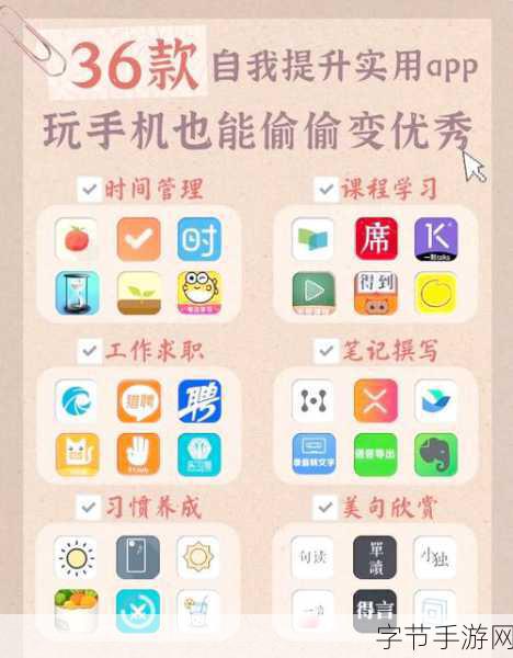 小积积对小积积30分软件-小积积30分软件：轻松提升你的学习与生活效率