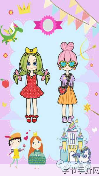 长发公主梦幻换装,创意卡通休闲新体验等你来探索!