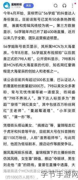 58爆料网-揭秘58爆料网:真实内幕与精彩故事全景呈现!