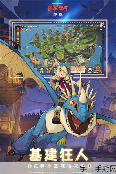 驯龙师的契约，RPG动作探险新纪元等你来探索！