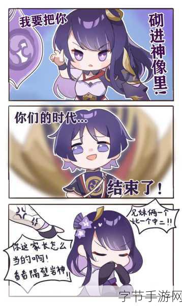 羞羞漫画站点阅读-畅享无限创意与精彩故事的羞羞漫画阅读平台