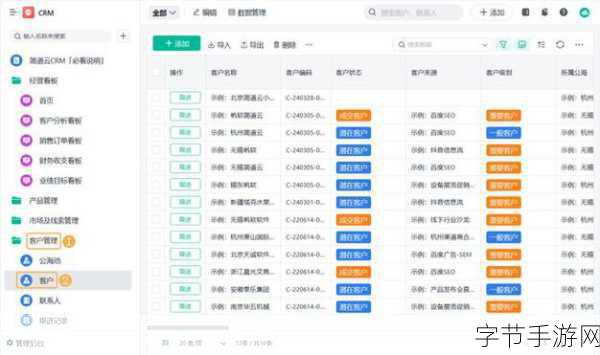 9.1.gbapp.crm-提升客户关系管理效率，优化9.1.GBAPP.CRM系统应用体验