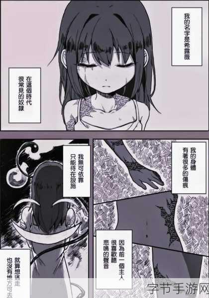 希露薇の繁殖-探索拓展希露薇的繁殖潜力与生态影响研究