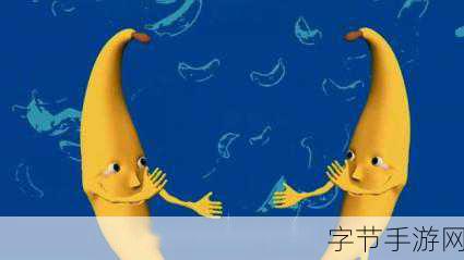 香蕉视频aa-畅享香蕉视频aa:探索无限乐趣与精彩内容的世界