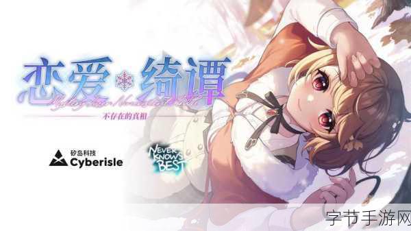 Super Star1.0,沉浸式恋爱养成,文字冒险新体验!