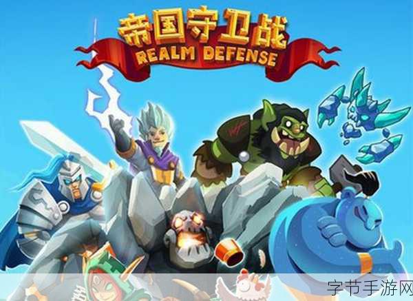 攻防对战新体验,解锁休闲策略塔防的无限乐趣