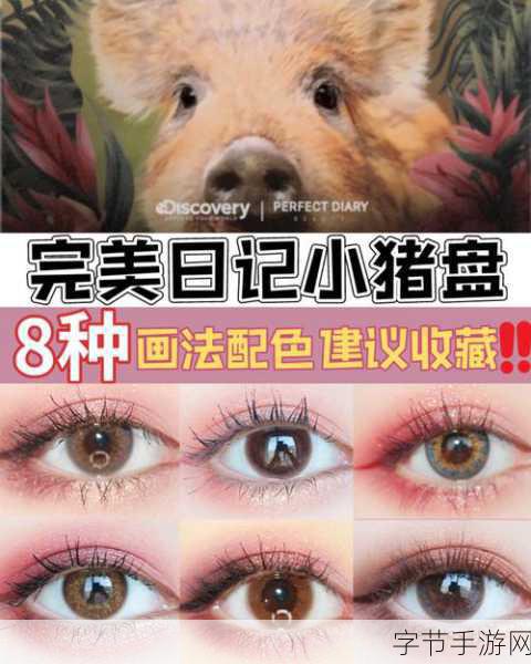 王小美的完美日记,解锁休闲冒险新乐趣,闯关不停歇!