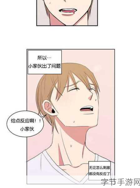 yy动漫虫虫漫画网在线看免费版-畅享YY动漫虫虫漫画网，免费在线观看精彩内容无限想象！