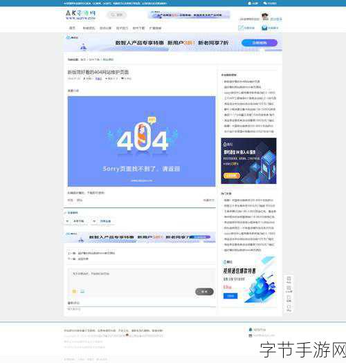 b站404转播入口-如何有效地拓展B站404转播入口的使用与推广策略