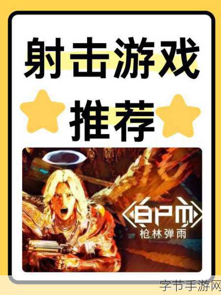 保卫行动无限弹药版,畅享极致射击快感,下载即玩!