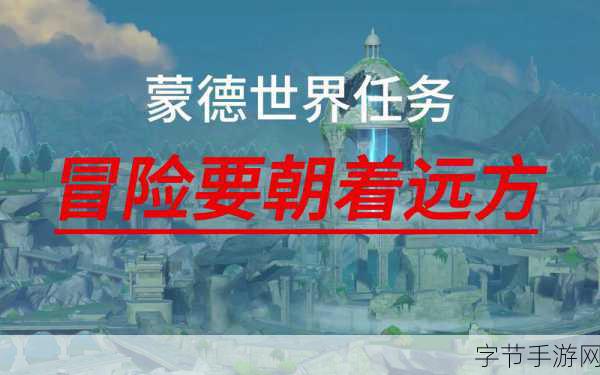 原神单机版来袭，探索无限可能的冒险之旅