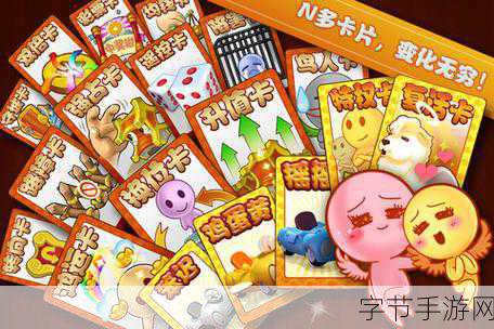 三国大富翁2免费版来袭，多人同乐，休闲娱乐新选择！