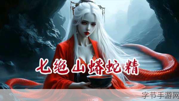 广西深山惊现大蛇精-广西深山奇遇:罕见巨蛇精现身引发热议