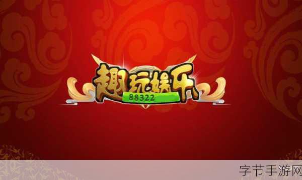 我爱搞52app-畅享生活乐趣,尽在我爱搞52app的精彩世界!