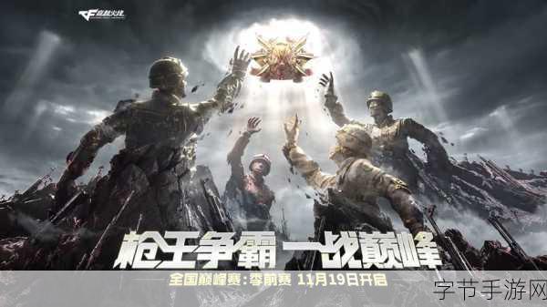 火线联盟震撼来袭,射击坦克对战新体验等你来探索!