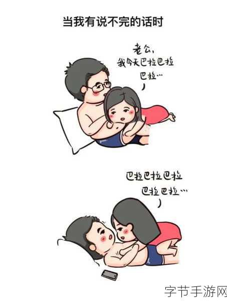 老公想亲我的小花园我害羞怎么办-如何应对老公想亲密互动时的害羞心理?