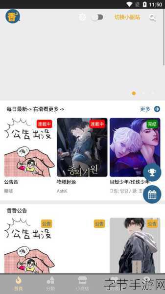 污软件下载免费-畅享无限资源的拓展污软件下载，尽在这里！