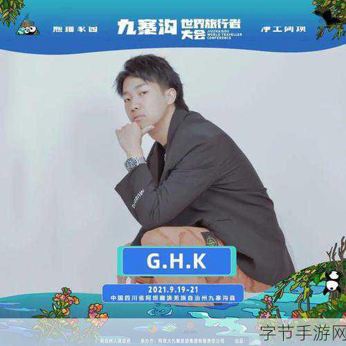 仙踪林rapper潮水19-潮流之巅：仙踪林中的新生代rapper风暴