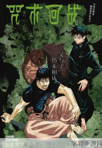 伏黑惠最新情报-最新动态:伏黑惠在战斗中的成长与挑战分析