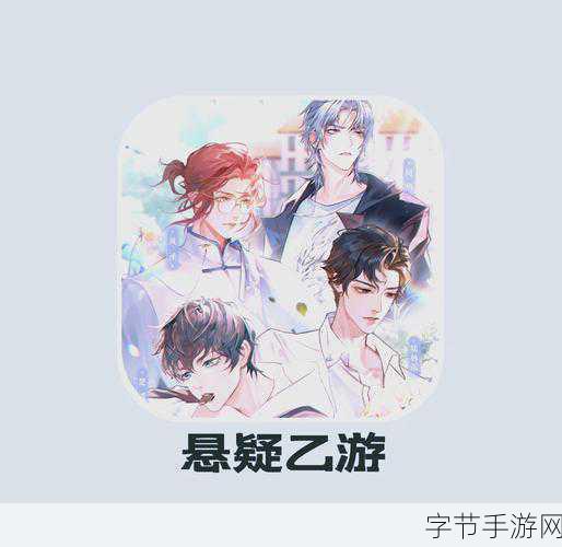 黑猫奇闻社,沉浸式乙女向手游,二次元心动之旅启程!