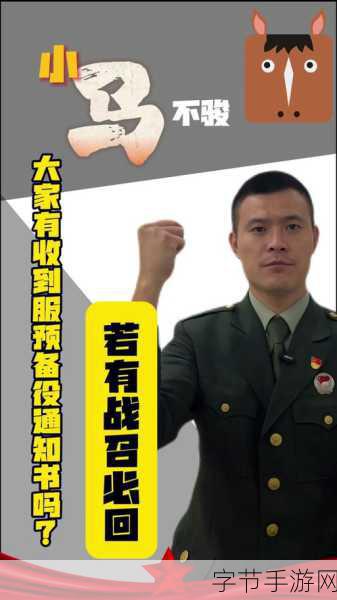 部队召回老兵代表着什么-“拓展部队召回老兵:传承精神与经验的新篇章”