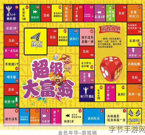 钟表镇奇遇,安卓最新版大富翁游戏等你探索!