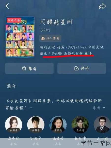 星空无限mv国产剧入选-星空无限MV:国产剧新篇章的精彩呈现与探索