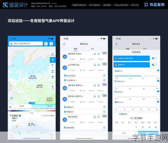 iOS站长统计APP-提升网站流量与用户体验的iOS统计分析应用