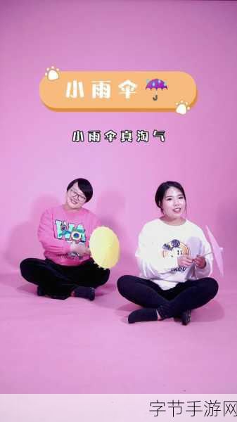 宝贝 我不想带小雨伞-我不想带小雨伞，探索快乐的无畏冒险之旅