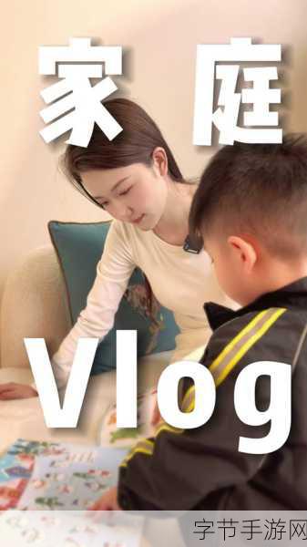 糖心vlog产精国品免费入-探索糖心Vlog：免费入驻产精国品，开启你的创作之旅