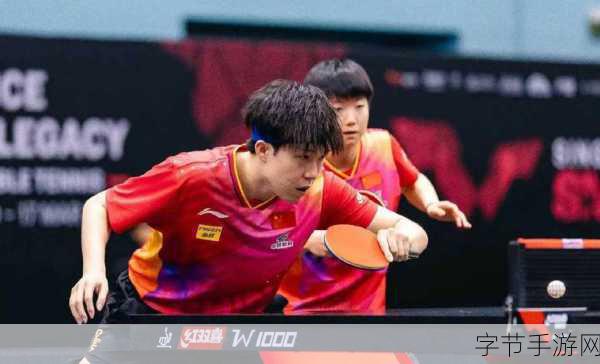 孙颖莎王楚钦拆队-孙颖莎与王楚钦结束合作，开启各自新征程