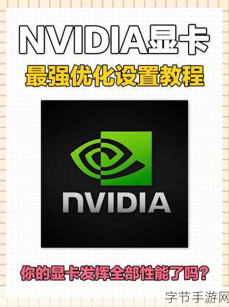 nvidia上怎么添加剑三-在NVIDIA的GeForce Experience上添加剑三为新标题,可以按照以下步骤进行操作:首先,打开GeForce Experience软件,然后点击左侧菜单中的“游戏”选项;接着,在右上角找到“添加游戏”按钮,并选择你安装了剑三的文件夹。最后,找到并选中《剑侠情缘3》的可执行文件,就可以成功将其添加为新标题。