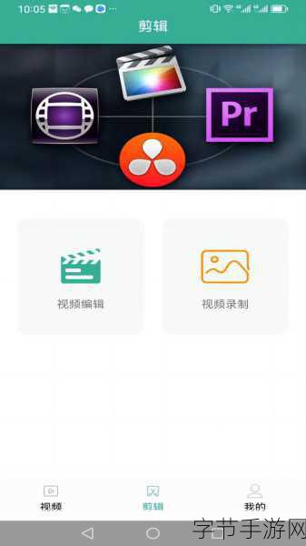 麻豆视频app-探索麻豆视频APP的精彩世界，尽享无限视听盛宴！