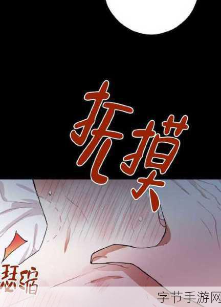 羞羞动漫 成人漫画入口-探索更多精彩成人漫画，尽在羞羞动漫入口！