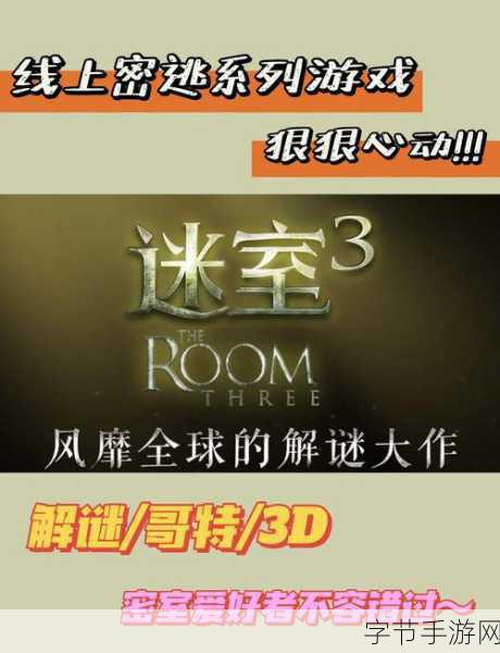 逃脱游戏火花烟花,解锁密室新挑战,下载即享烧脑乐趣!