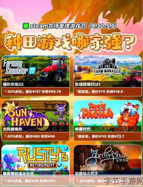 农场模拟器大热，打造你的梦幻田园，体验经营乐趣！