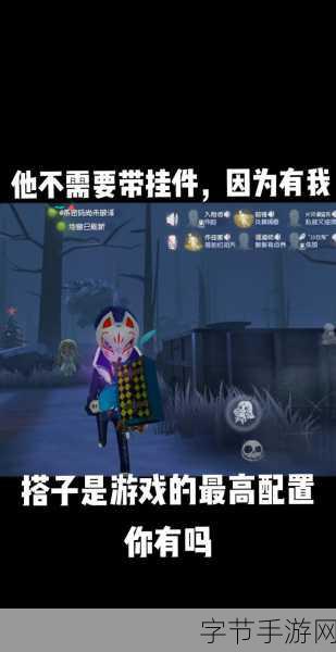 手游第五人格加对局的好友-《第五人格》新玩法：拓展手游好友对局乐趣无穷！