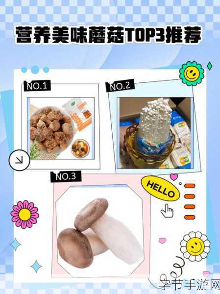 mogu蘑菇吃瓜-探索蘑菇的美味与营养价值，尽享健康生活新风尚！